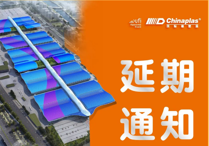 ¡El 35º CHINAPLAS se llevará a cabo en Shenzhen del 17 al 20 de abril de 2023!